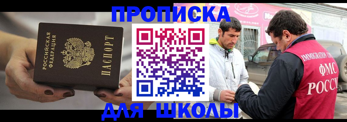 прописка 2025 в Ковдоре