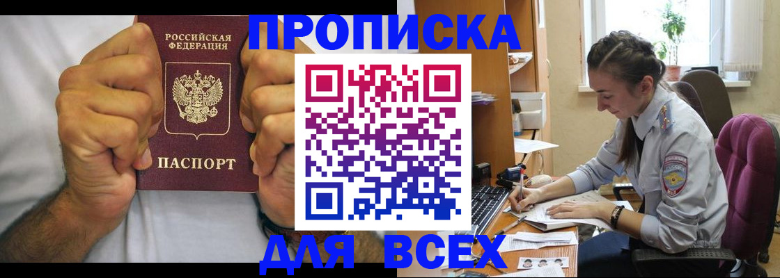 прописка для работы в Ковдоре