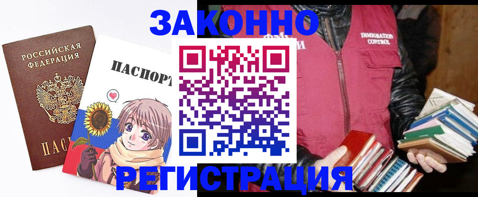 миграционный учет в Ковдоре