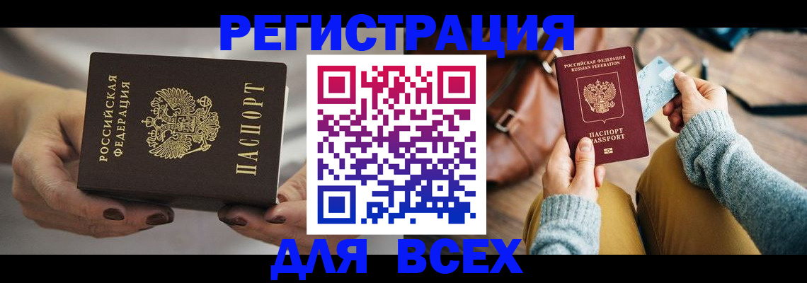 временная регистрация законно в Ковдоре