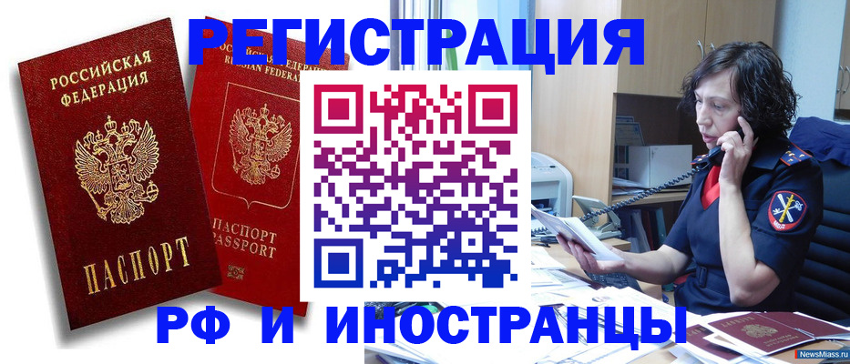 временная регистрация адрес в Ковдоре